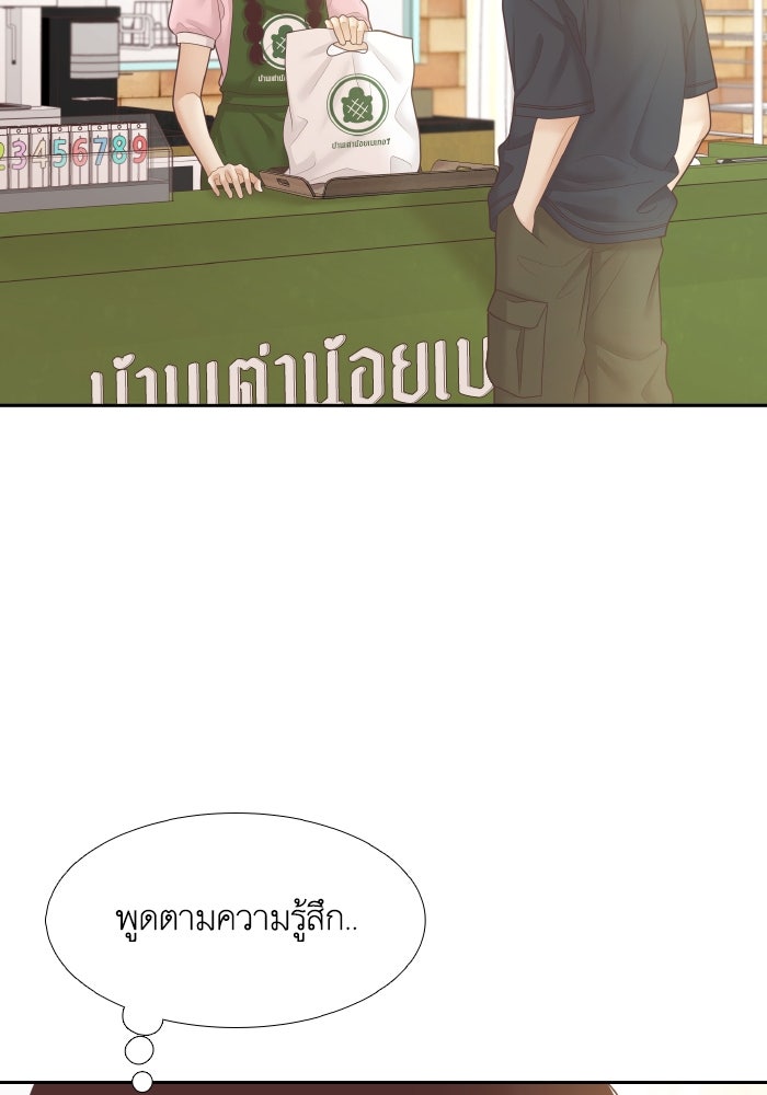 โลกสดใสวัยสีชมพู - หน้า 90