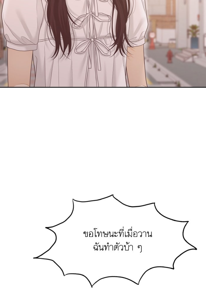 โลกสดใสวัยสีชมพู - หน้า 97