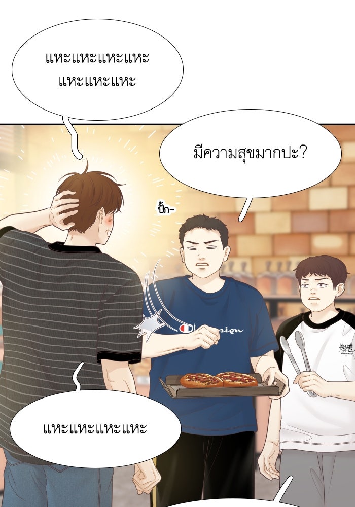 โลกสดใสวัยสีชมพู - หน้า 47