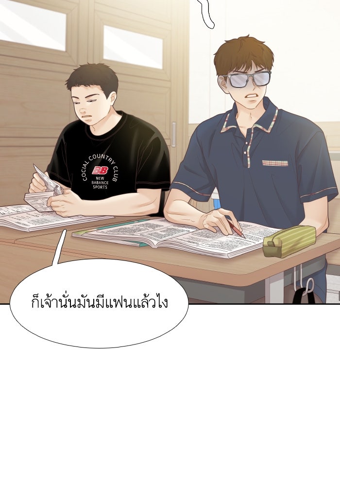 โลกสดใสวัยสีชมพู - หน้า 68
