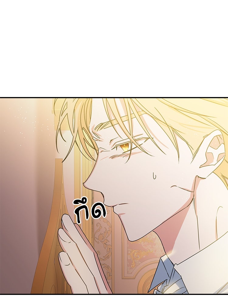 สวนดอกไม้ของเจ้าหญิง - หน้า 142