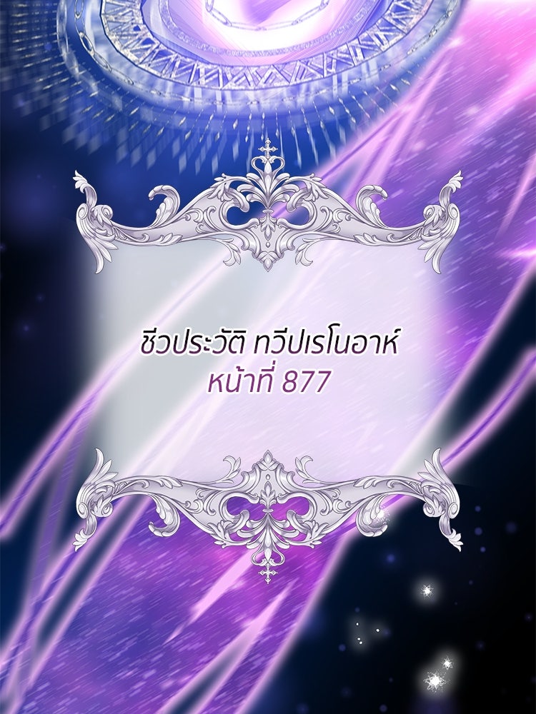 สวนดอกไม้ของเจ้าหญิง - หน้า 2