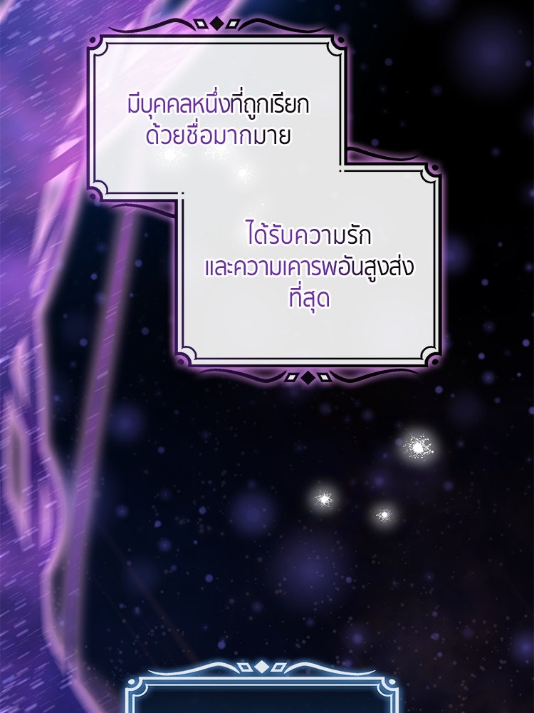 สวนดอกไม้ของเจ้าหญิง - หน้า 3