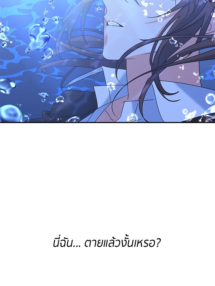 สวนดอกไม้ของเจ้าหญิง - หน้า 30