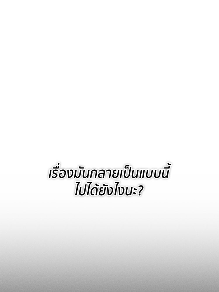 สวนดอกไม้ของเจ้าหญิง - หน้า 31
