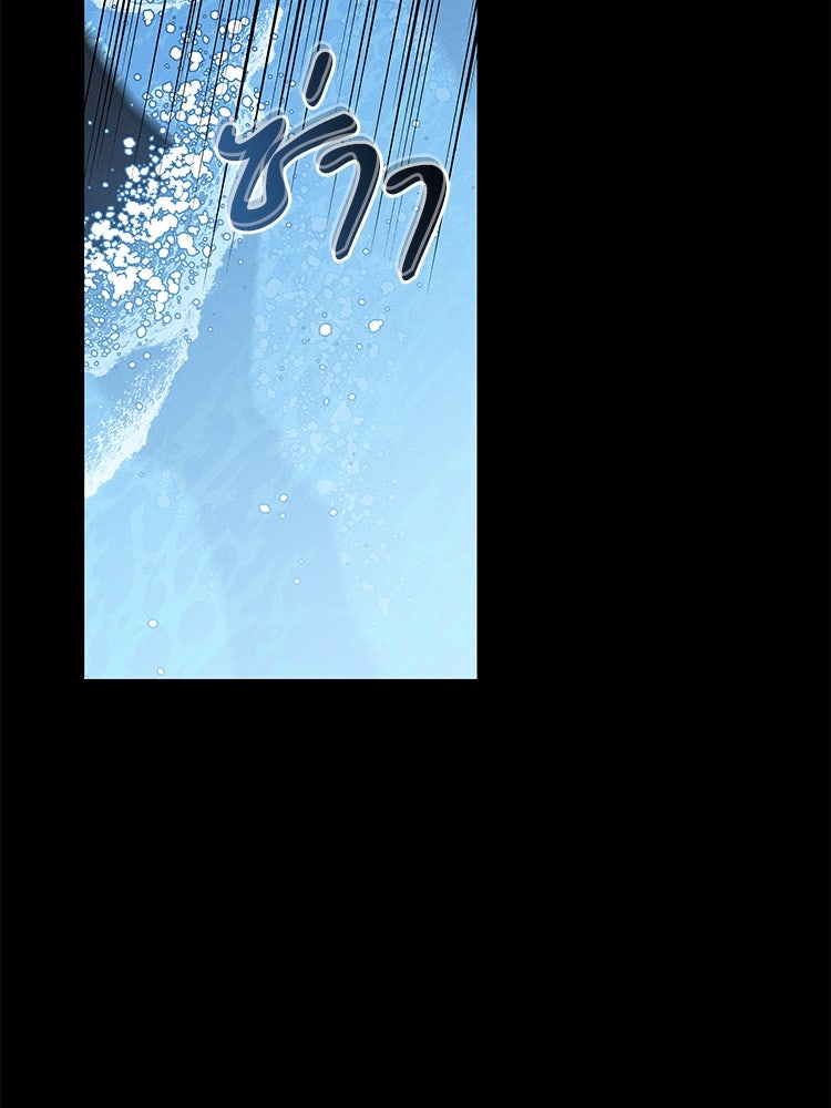 สวนดอกไม้ของเจ้าหญิง - หน้า 38