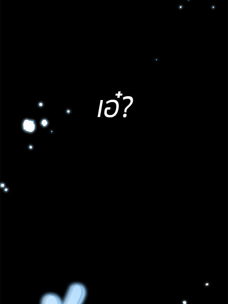 สวนดอกไม้ของเจ้าหญิง - หน้า 43