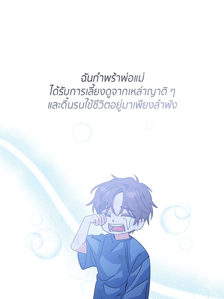สวนดอกไม้ของเจ้าหญิง - หน้า 46