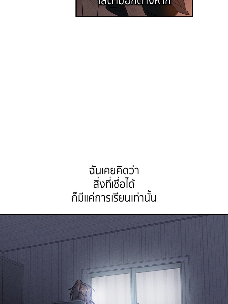 สวนดอกไม้ของเจ้าหญิง - หน้า 49