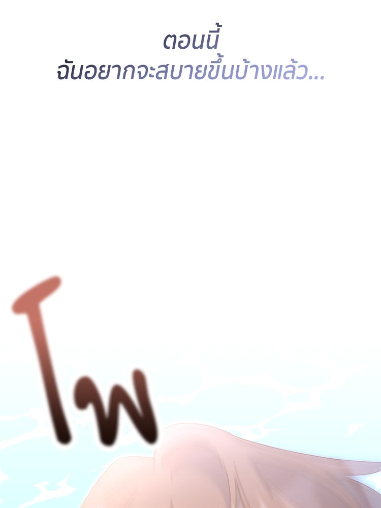 สวนดอกไม้ของเจ้าหญิง - หน้า 55