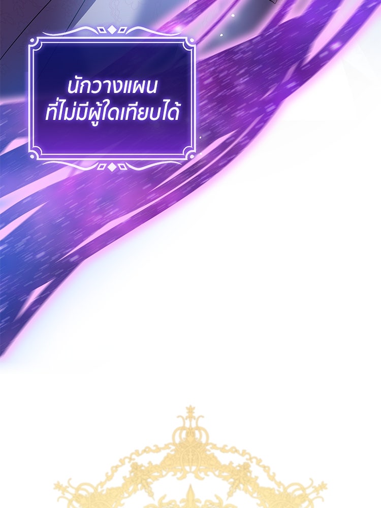 สวนดอกไม้ของเจ้าหญิง - หน้า 6