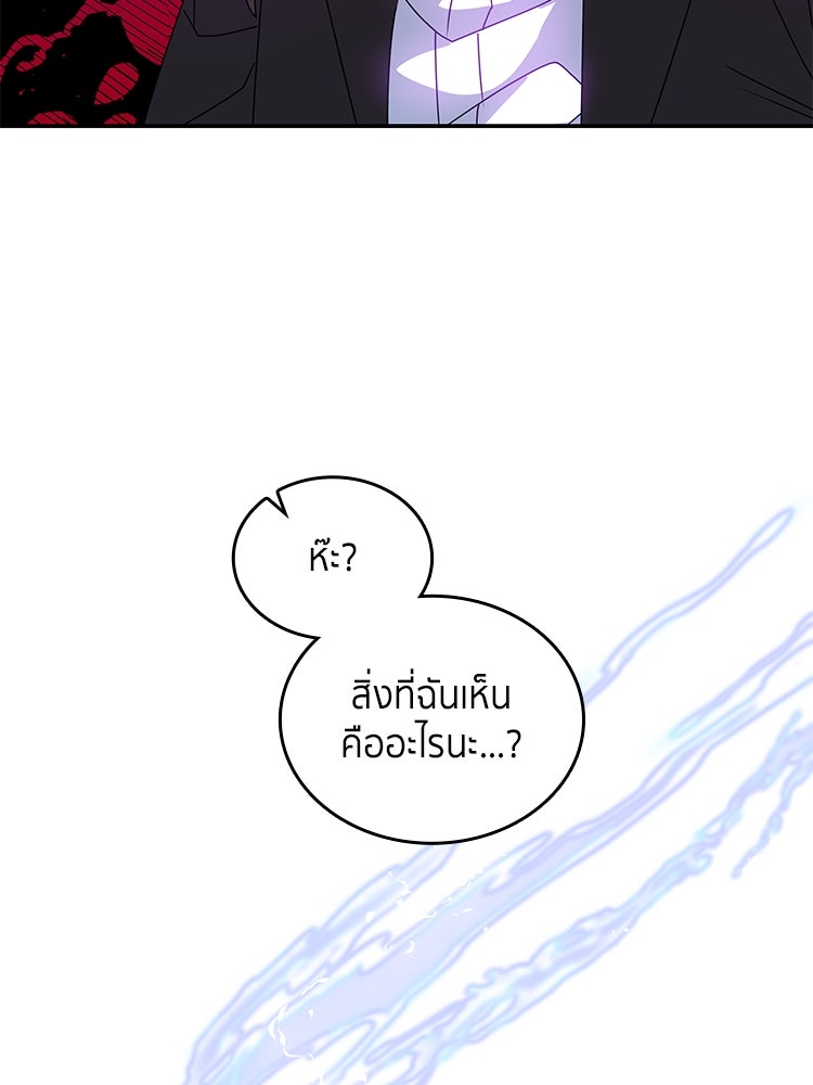 สวนดอกไม้ของเจ้าหญิง - หน้า 83