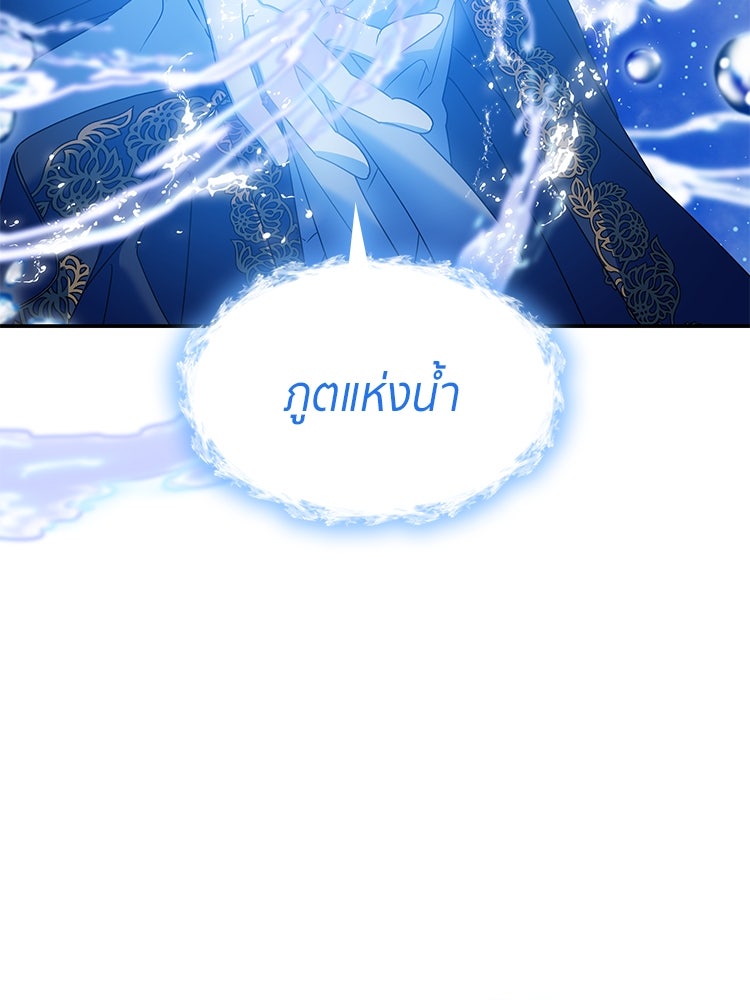 สวนดอกไม้ของเจ้าหญิง - หน้า 85