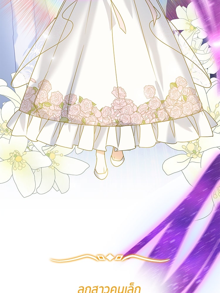 สวนดอกไม้ของเจ้าหญิง - หน้า 9