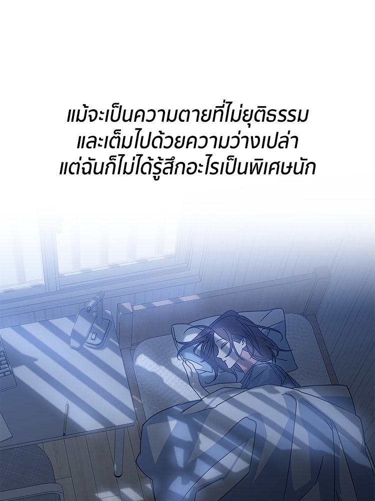 สวนดอกไม้ของเจ้าหญิง - หน้า 92