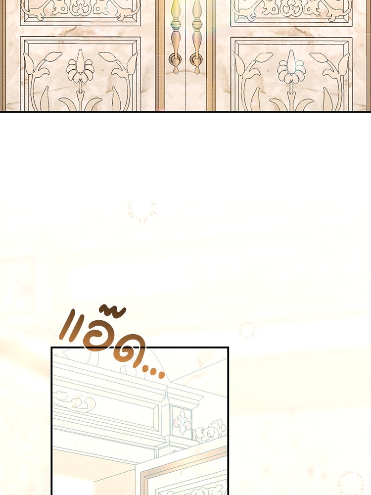 สวนดอกไม้ของเจ้าหญิง - หน้า 22