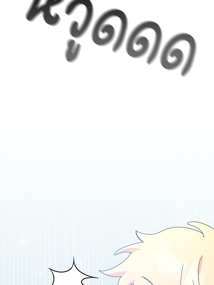 สวนดอกไม้ของเจ้าหญิง - หน้า 37