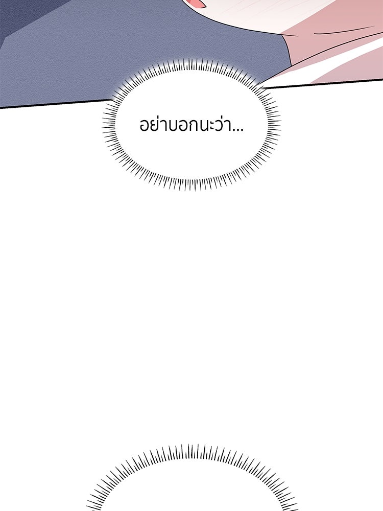 สวนดอกไม้ของเจ้าหญิง - หน้า 40