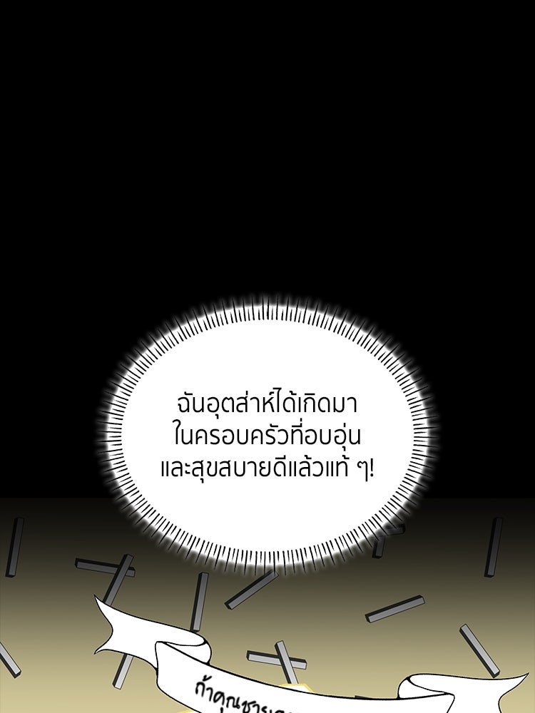 สวนดอกไม้ของเจ้าหญิง - หน้า 64