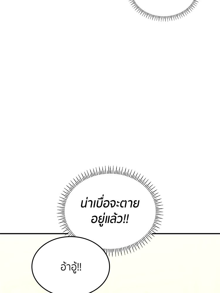 สวนดอกไม้ของเจ้าหญิง - หน้า 7