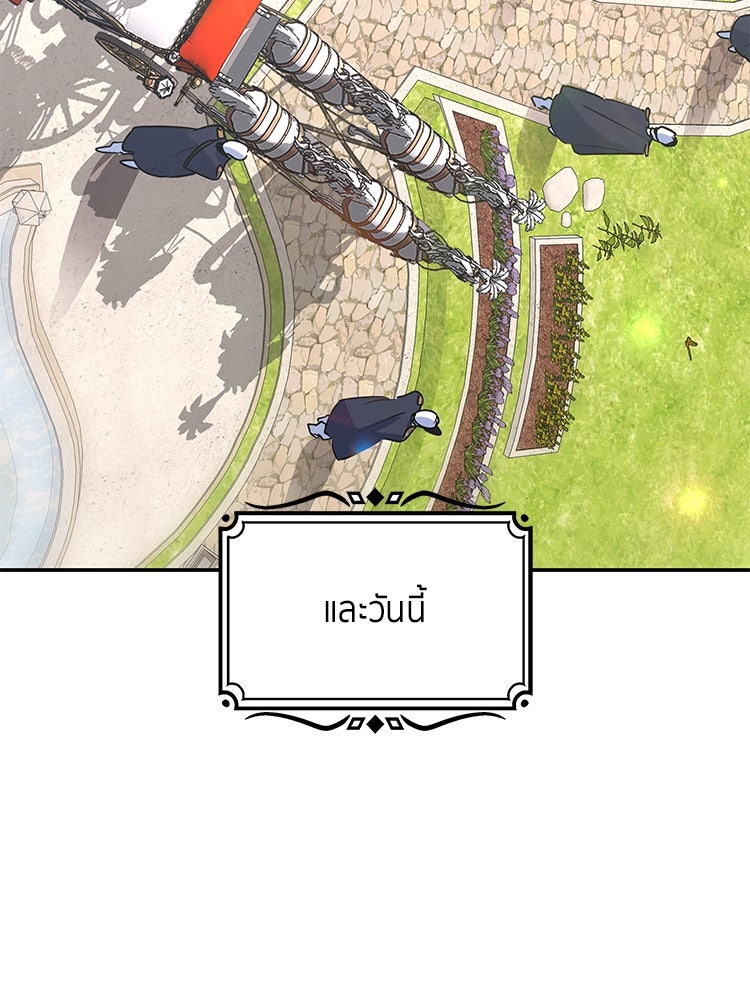 สวนดอกไม้ของเจ้าหญิง - หน้า 73