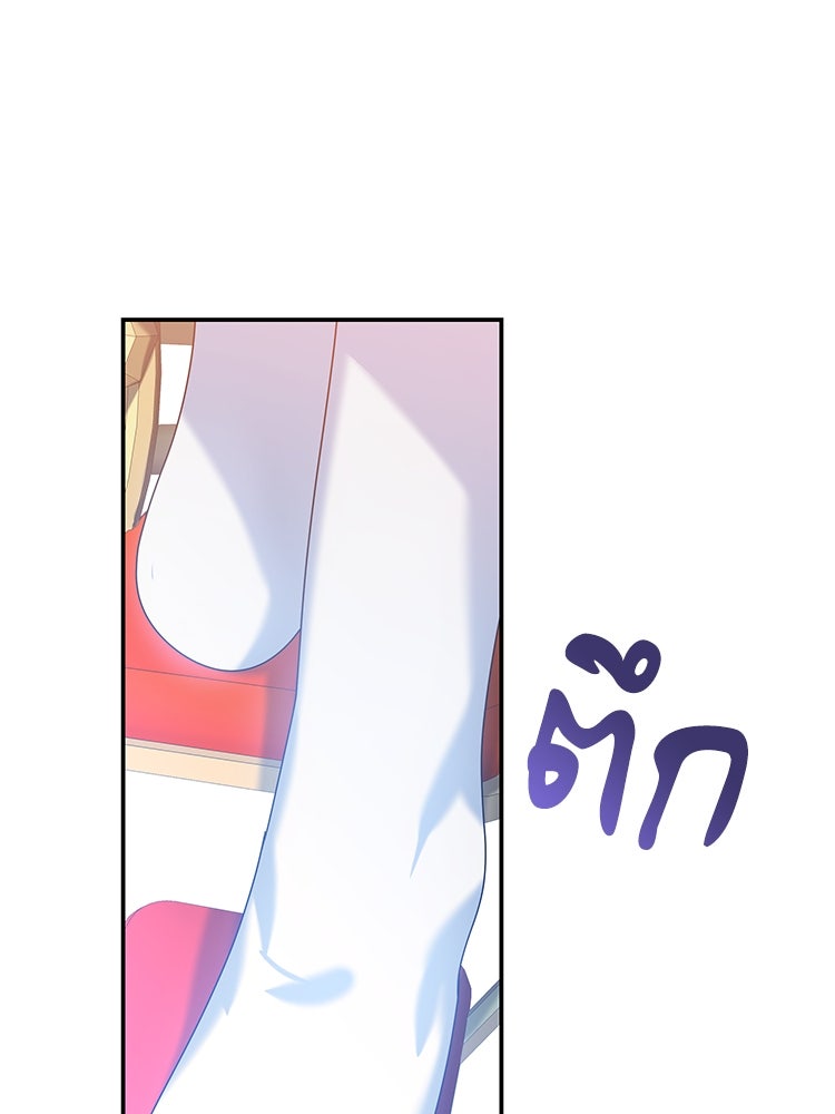 สวนดอกไม้ของเจ้าหญิง - หน้า 74