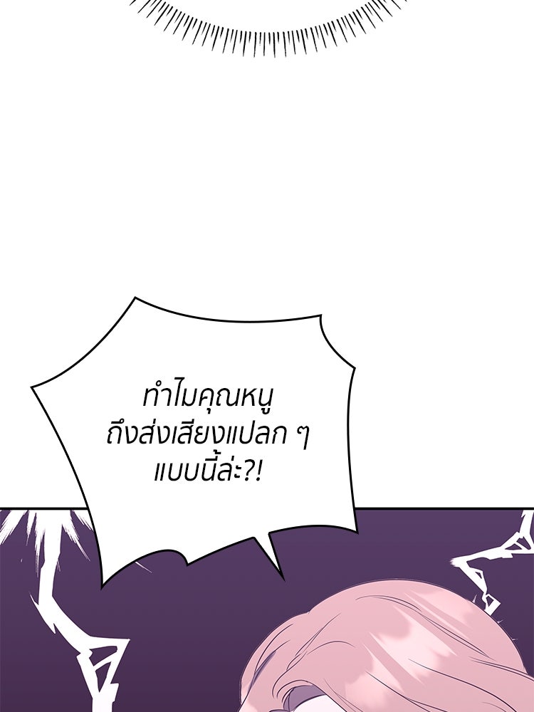 สวนดอกไม้ของเจ้าหญิง - หน้า 9