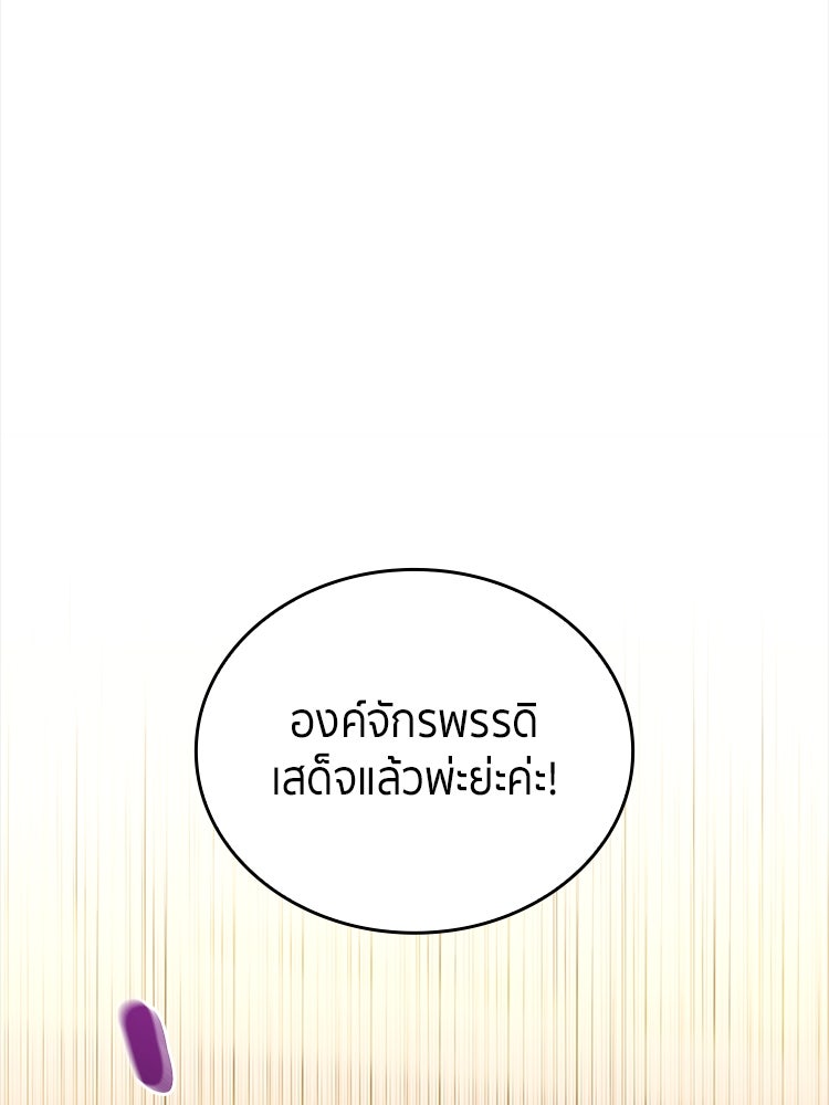 สวนดอกไม้ของเจ้าหญิง - หน้า 129