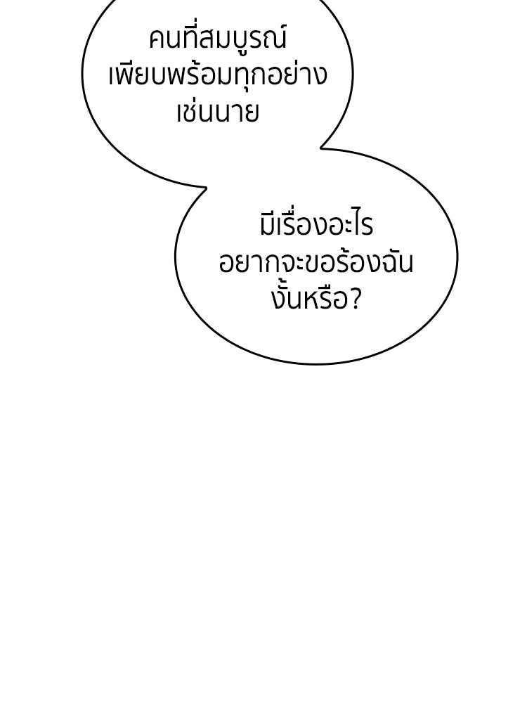 สวนดอกไม้ของเจ้าหญิง - หน้า 16