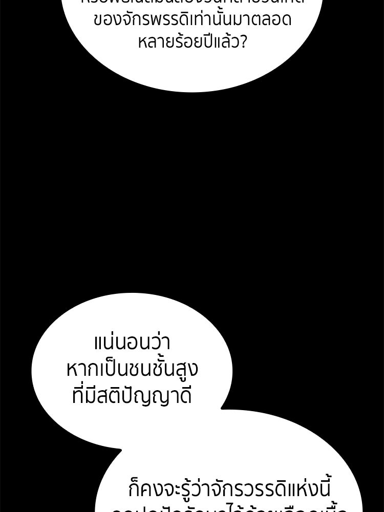สวนดอกไม้ของเจ้าหญิง - หน้า 24