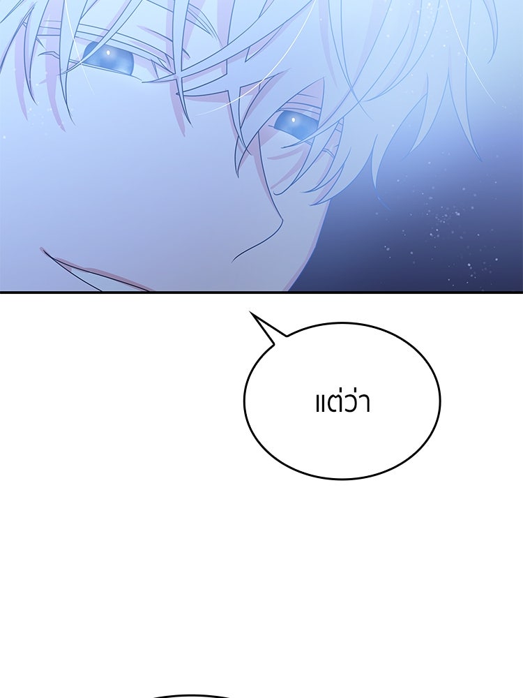 สวนดอกไม้ของเจ้าหญิง - หน้า 28