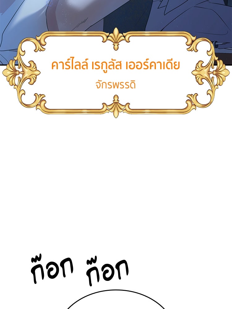 สวนดอกไม้ของเจ้าหญิง - หน้า 4