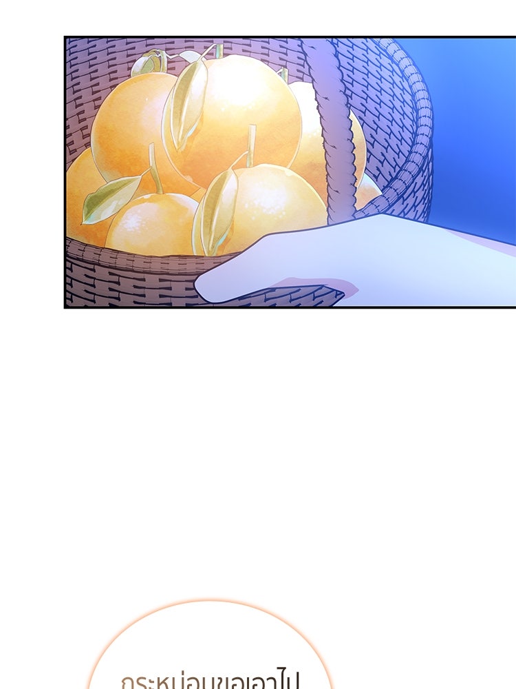 สวนดอกไม้ของเจ้าหญิง - หน้า 41