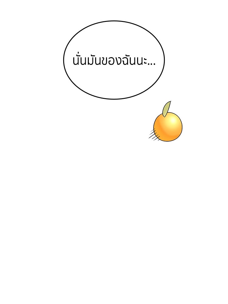 สวนดอกไม้ของเจ้าหญิง - หน้า 46