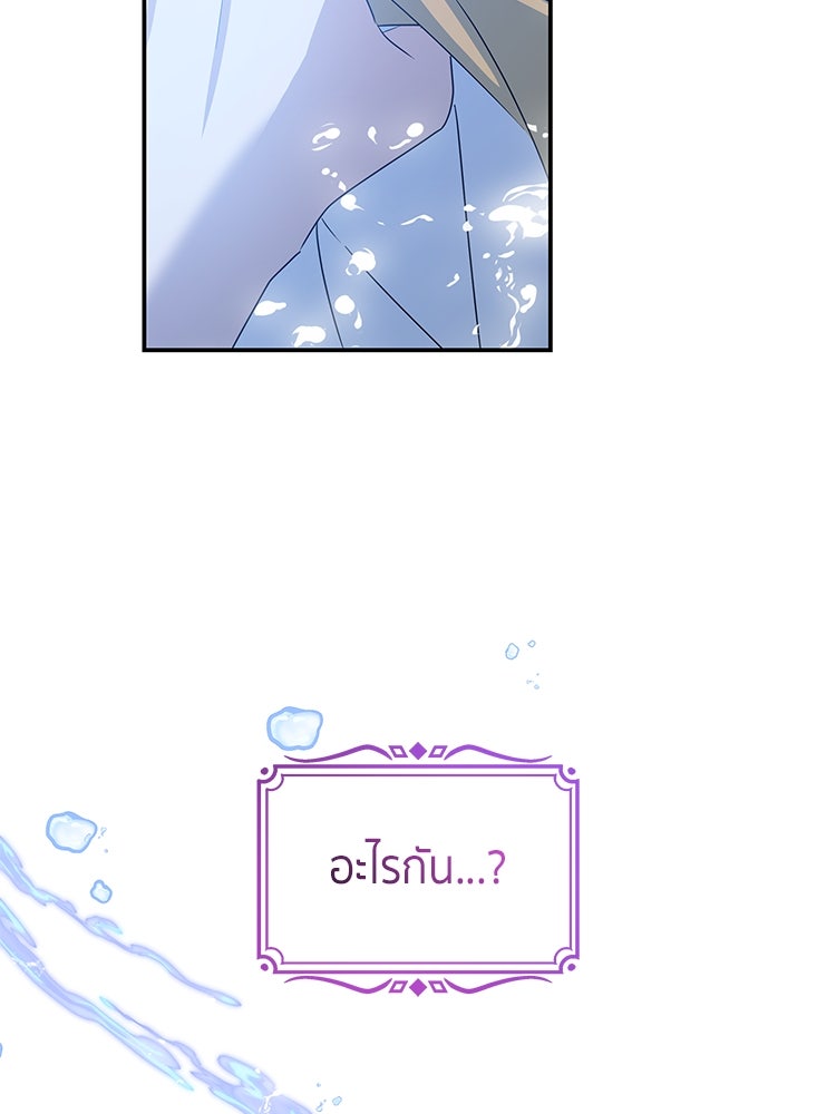 สวนดอกไม้ของเจ้าหญิง - หน้า 52