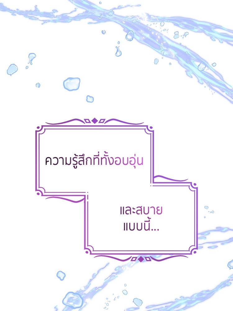 สวนดอกไม้ของเจ้าหญิง - หน้า 53
