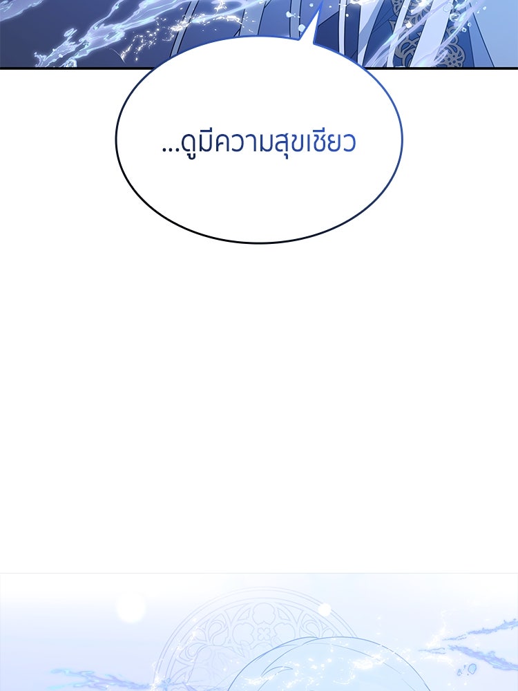 สวนดอกไม้ของเจ้าหญิง - หน้า 55