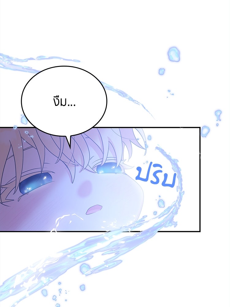 สวนดอกไม้ของเจ้าหญิง - หน้า 58