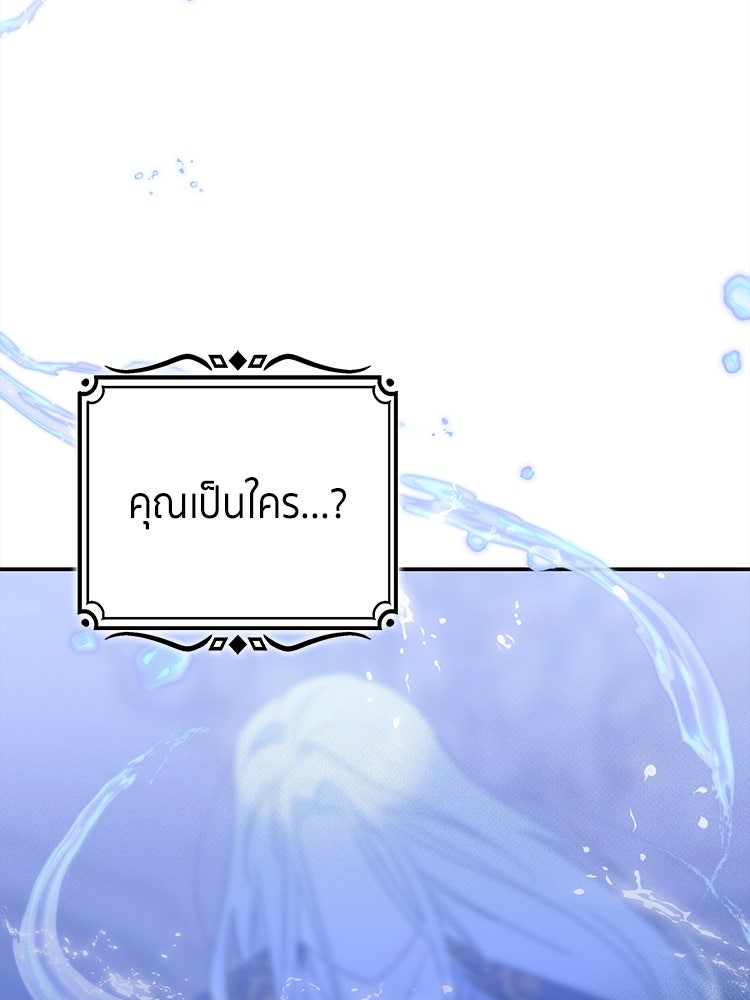 สวนดอกไม้ของเจ้าหญิง - หน้า 59