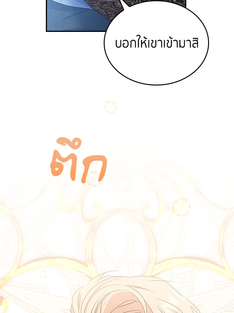 สวนดอกไม้ของเจ้าหญิง - หน้า 6