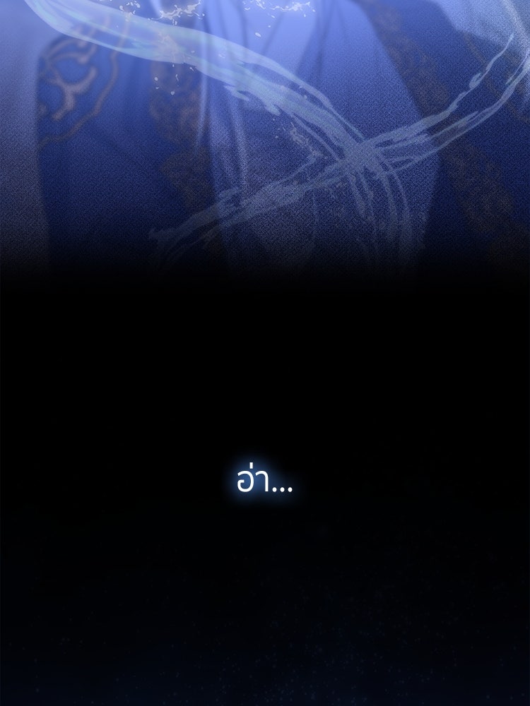 สวนดอกไม้ของเจ้าหญิง - หน้า 60