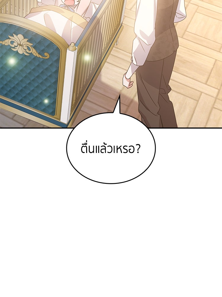สวนดอกไม้ของเจ้าหญิง - หน้า 65