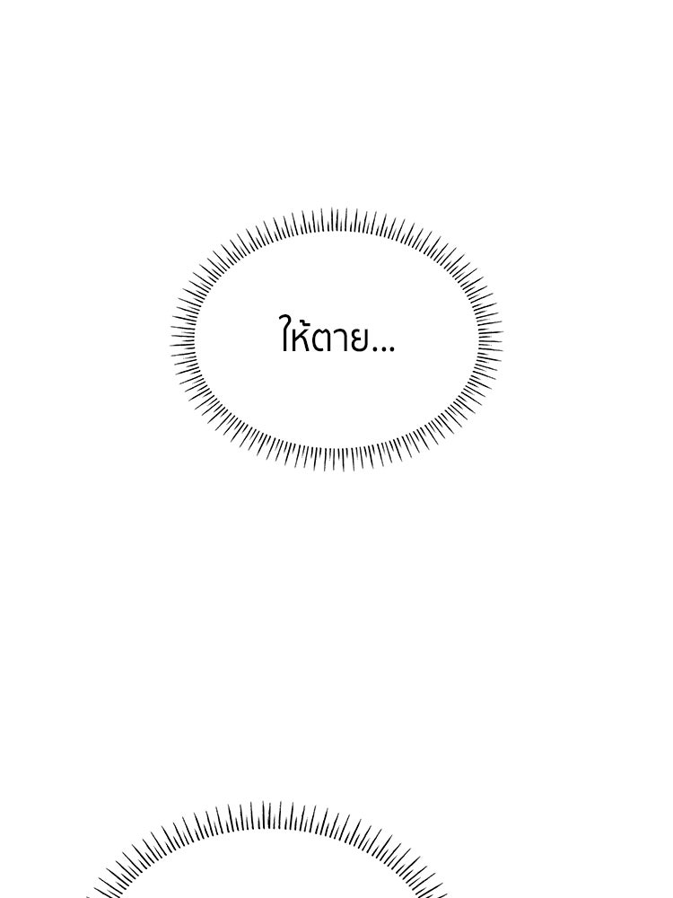 สวนดอกไม้ของเจ้าหญิง - หน้า 77