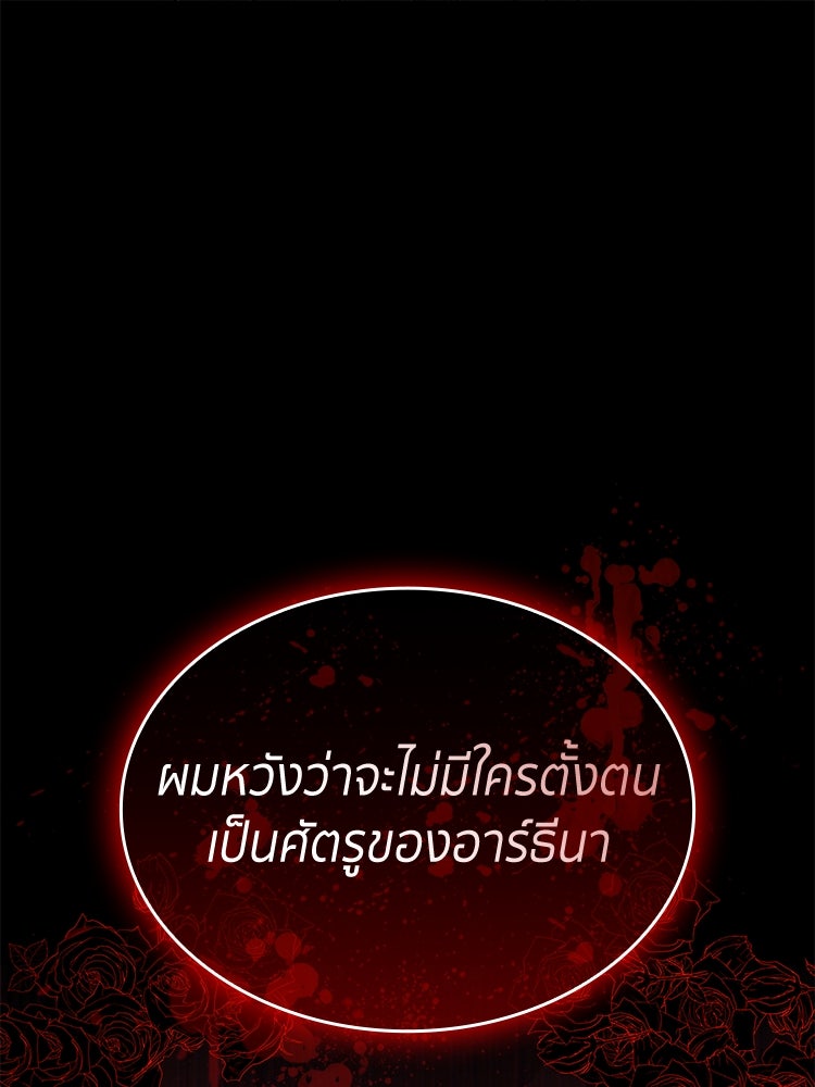 สวนดอกไม้ของเจ้าหญิง - หน้า 1