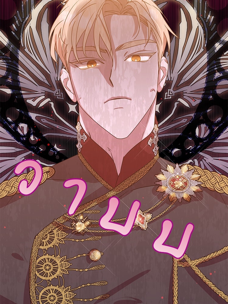 สวนดอกไม้ของเจ้าหญิง - หน้า 13