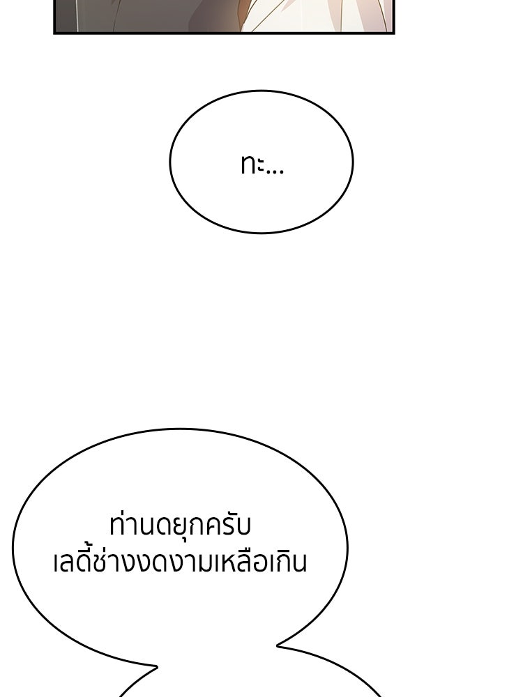 สวนดอกไม้ของเจ้าหญิง - หน้า 16