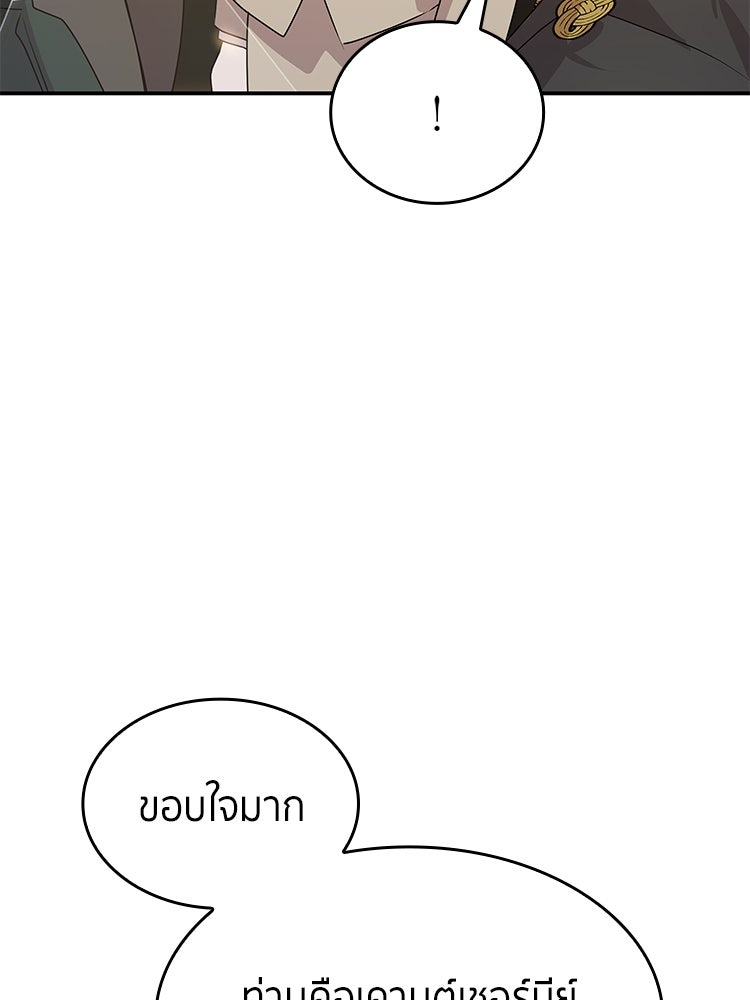 สวนดอกไม้ของเจ้าหญิง - หน้า 18