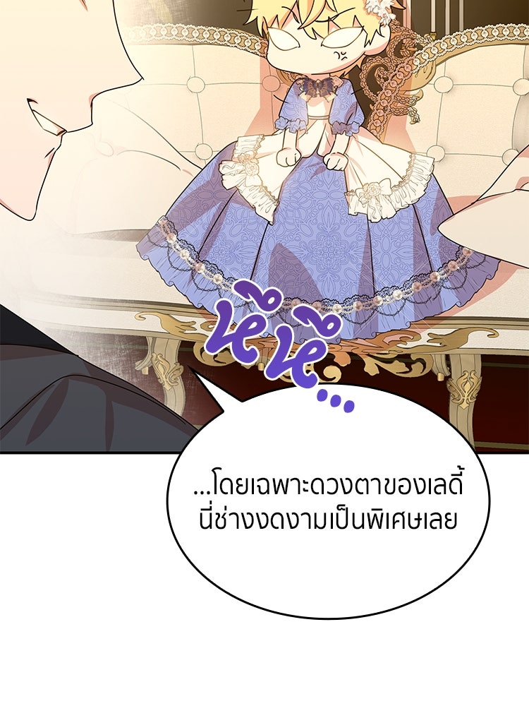 สวนดอกไม้ของเจ้าหญิง - หน้า 34