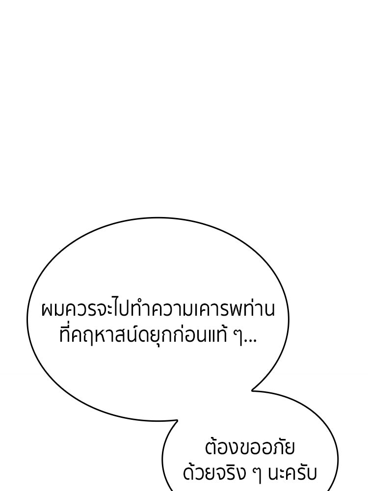 สวนดอกไม้ของเจ้าหญิง - หน้า 35