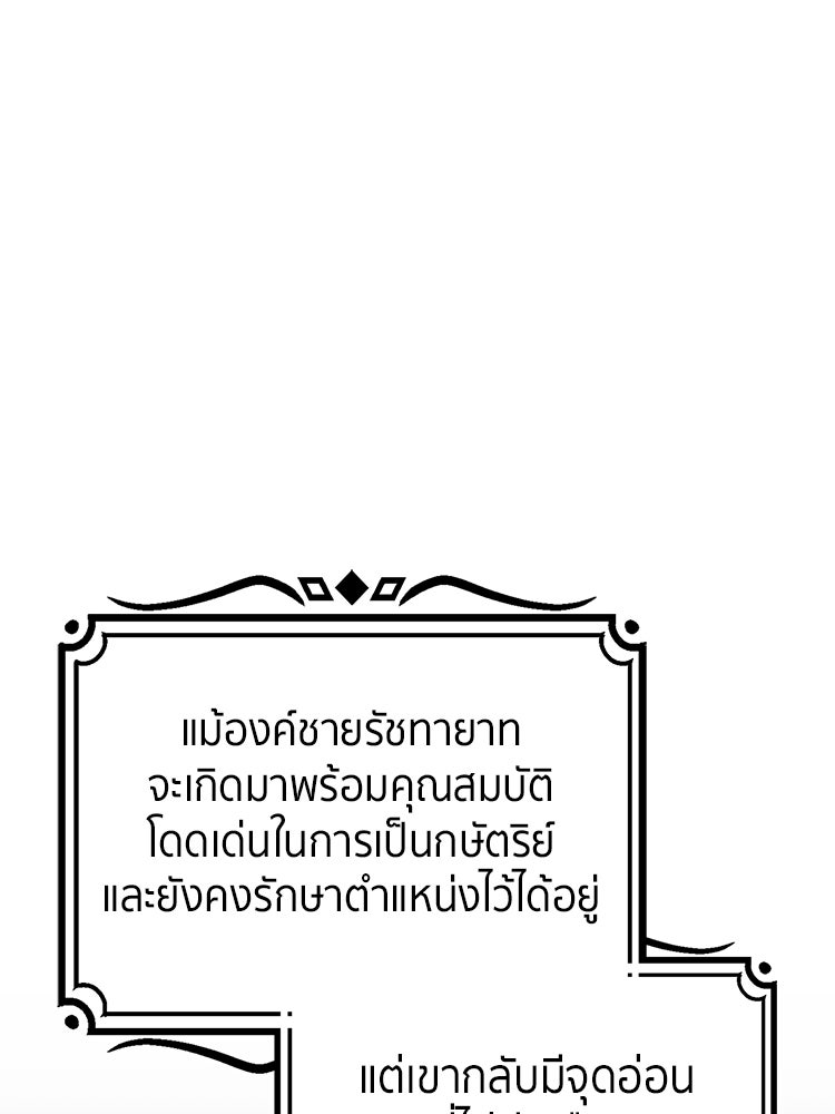 สวนดอกไม้ของเจ้าหญิง - หน้า 57